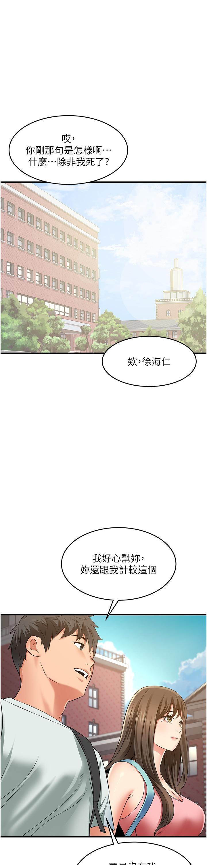 小巷裡的秘密 第21話-性感火辣的打扮 第15页