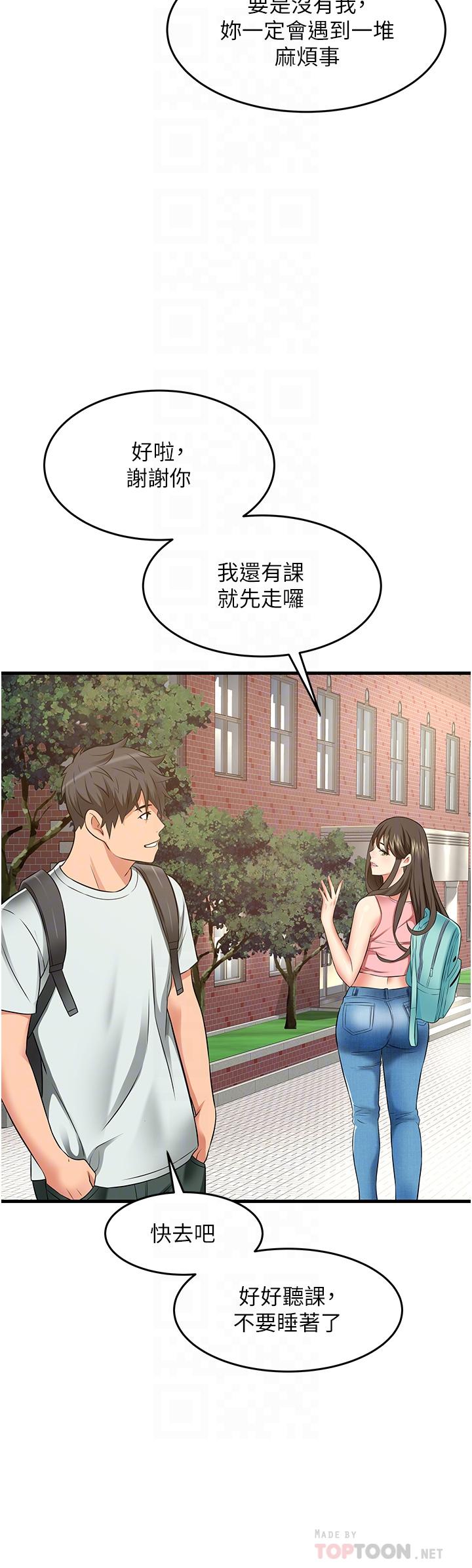 小巷裡的秘密 第21話-性感火辣的打扮 第16页