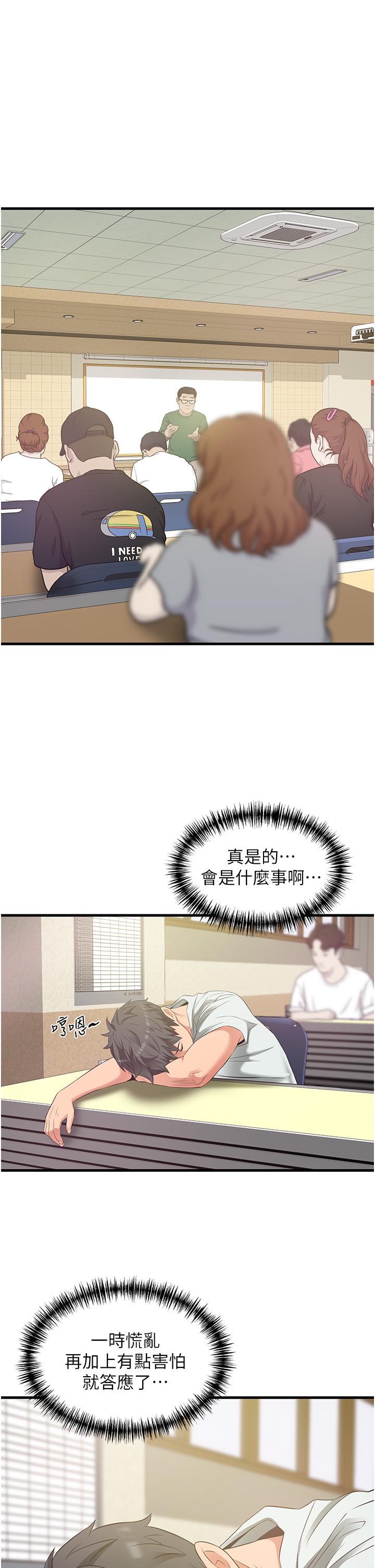 小巷裡的秘密 第21話-性感火辣的打扮 第21页
