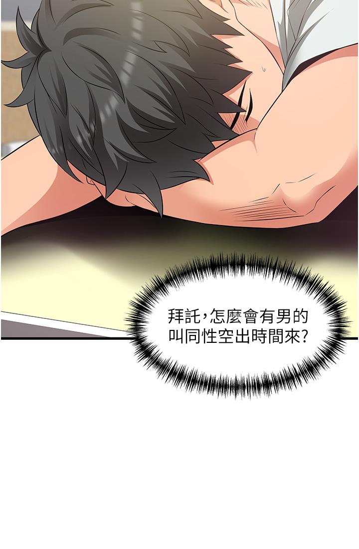 小巷裡的秘密 第21話-性感火辣的打扮 第22页