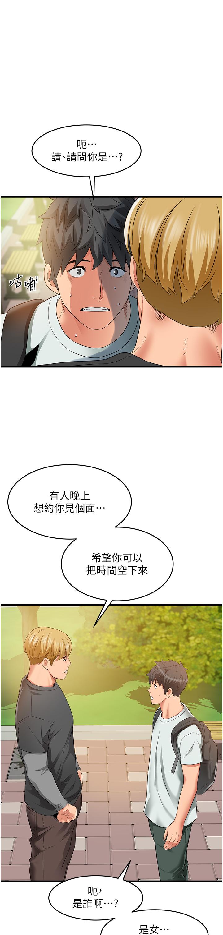 小巷裡的秘密 第21話-性感火辣的打扮 第19页