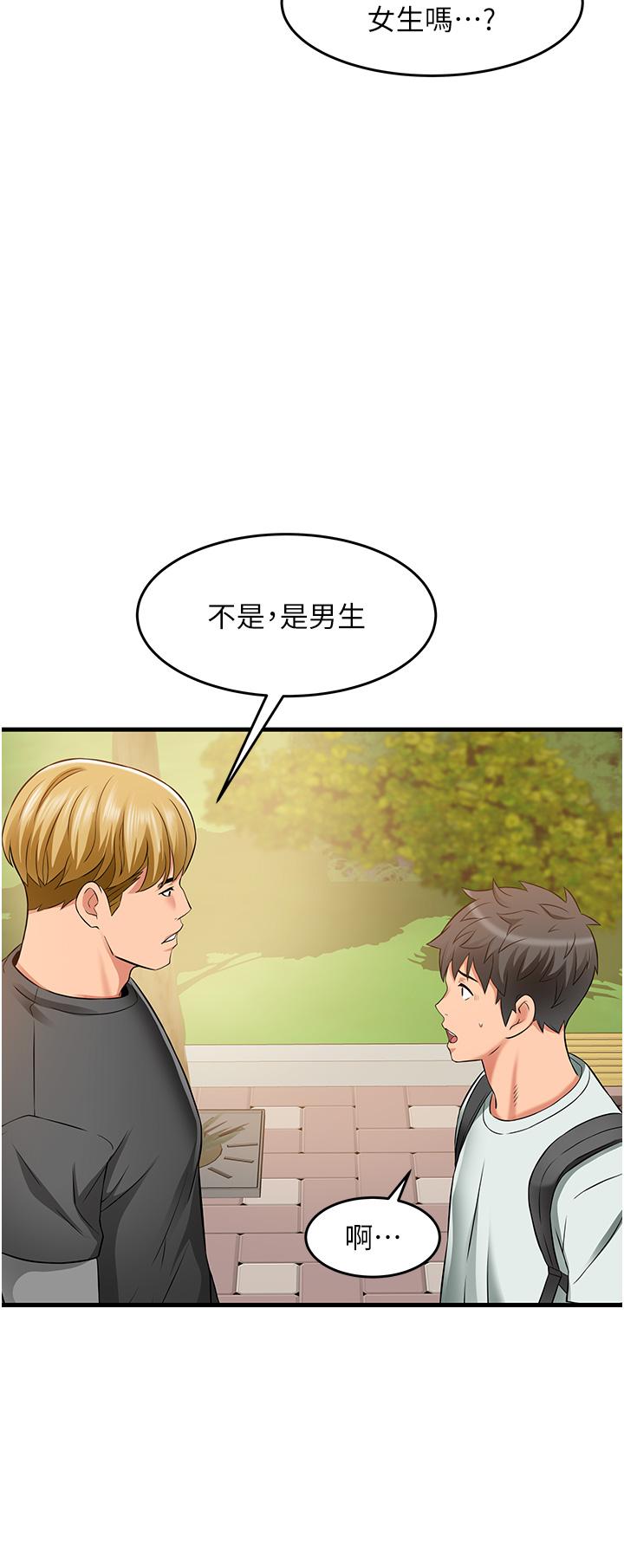 小巷裡的秘密 第21話-性感火辣的打扮 第20页
