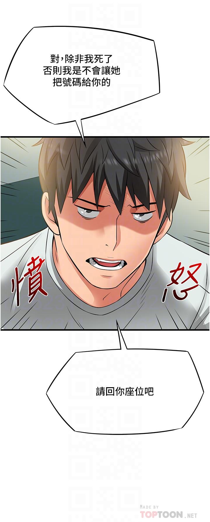 小巷裡的秘密 第21話-性感火辣的打扮 第12页