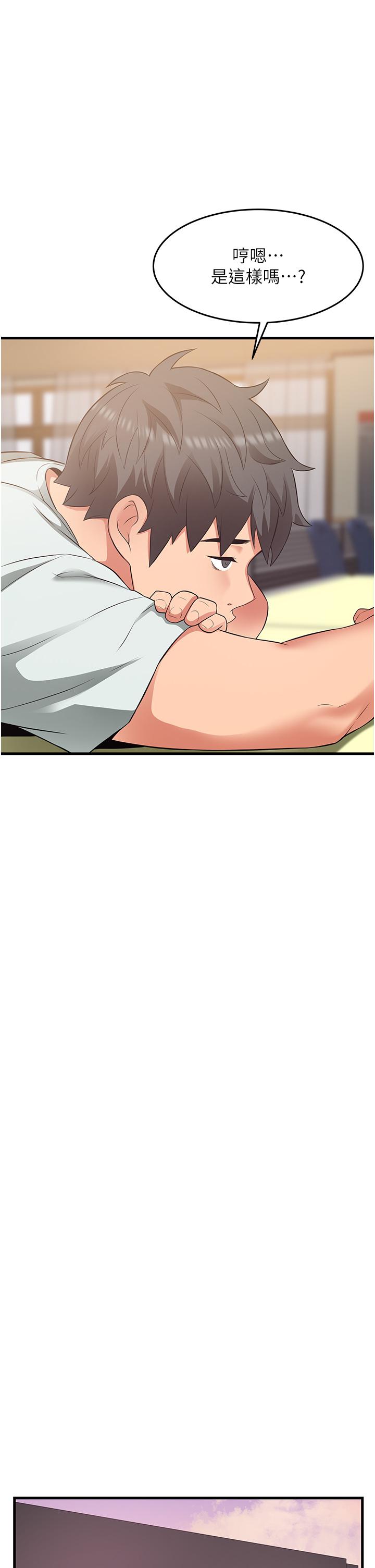 小巷裡的秘密 第21話-性感火辣的打扮 第25页