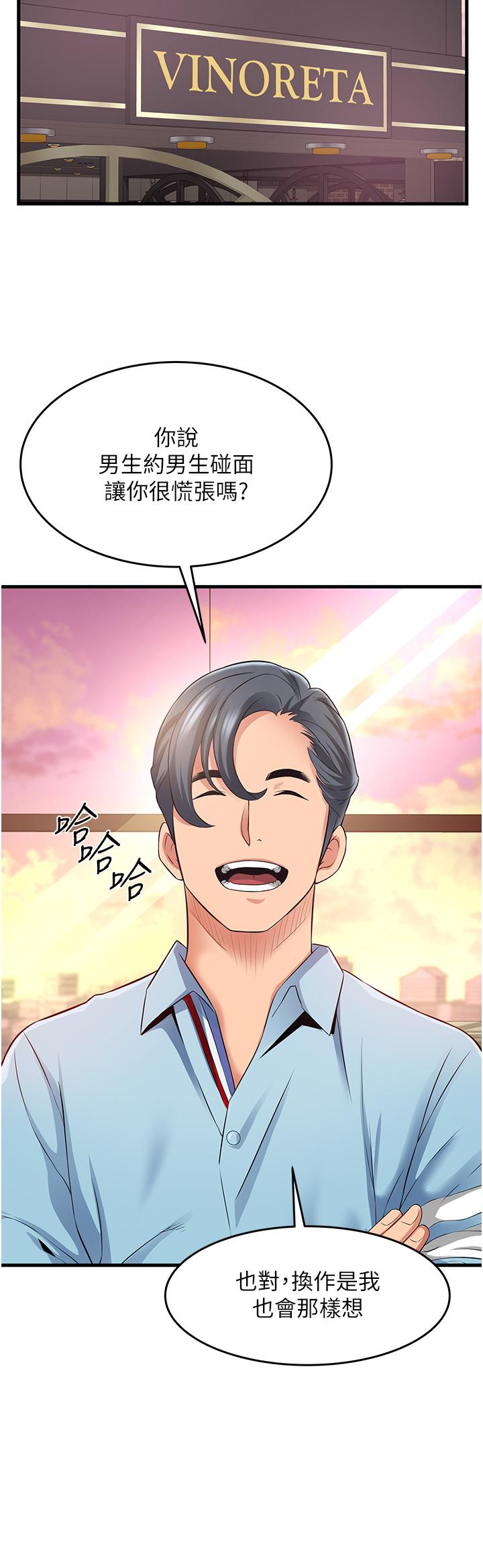 小巷裡的秘密 第21話-性感火辣的打扮 第26页