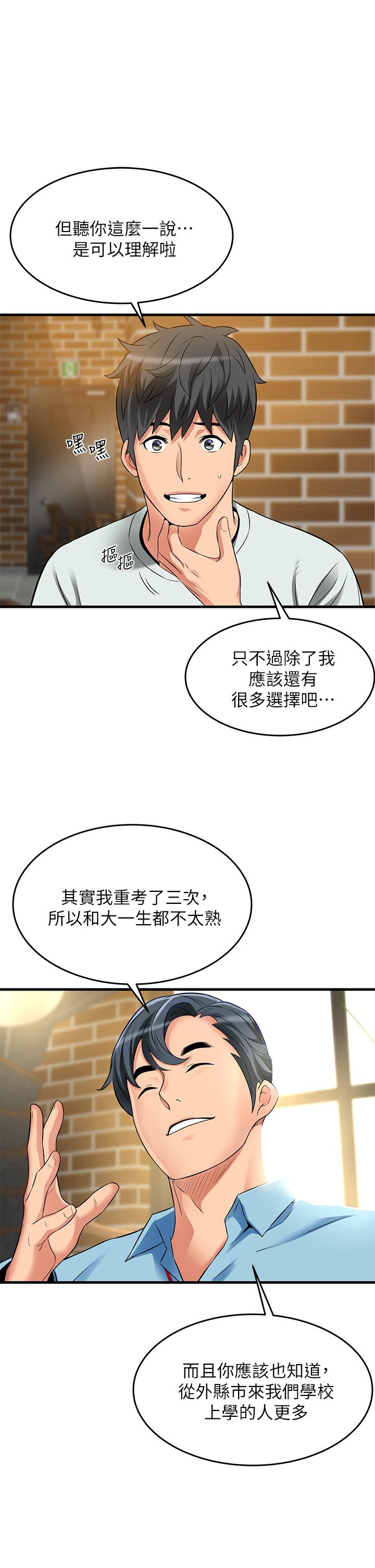 小巷裡的秘密 第21話-性感火辣的打扮 第27页