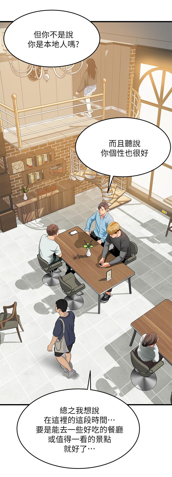 小巷裡的秘密 第21話-性感火辣的打扮 第28页