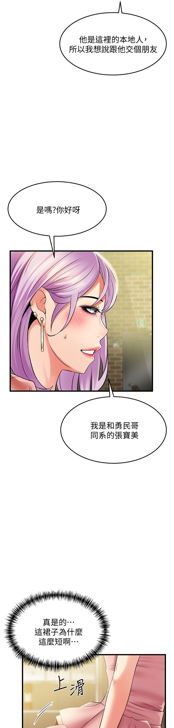 小巷裡的秘密 第21話-性感火辣的打扮 第33页