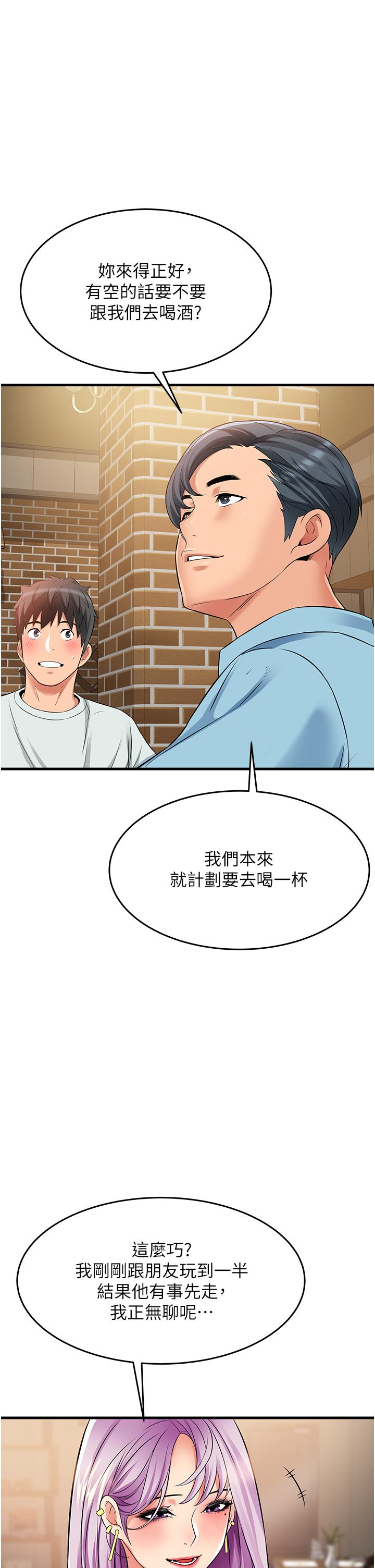 小巷裡的秘密 第21話-性感火辣的打扮 第35页