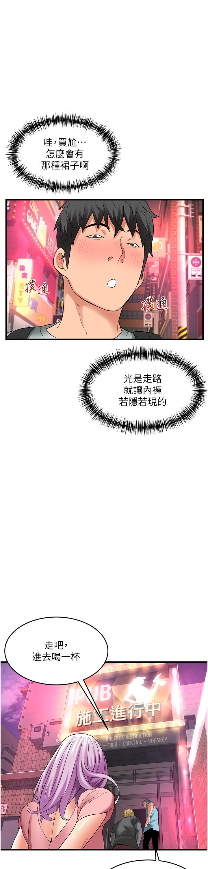 小巷裡的秘密 第21話-性感火辣的打扮 第39页