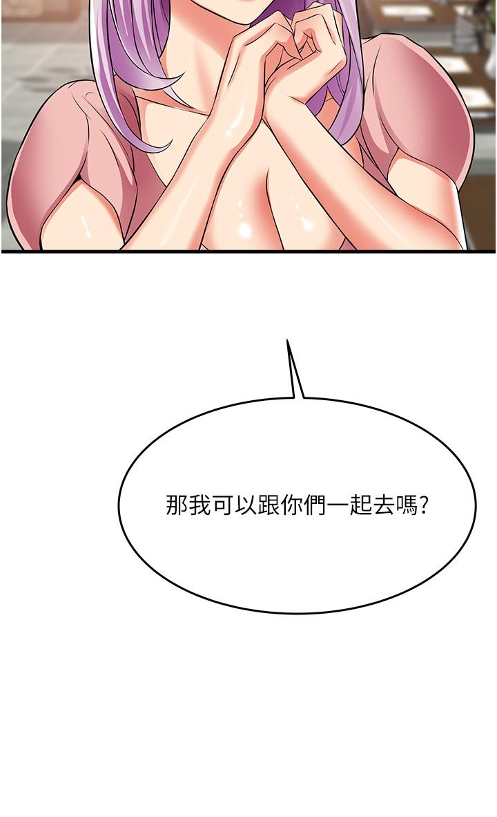 小巷裡的秘密 第21話-性感火辣的打扮 第36页