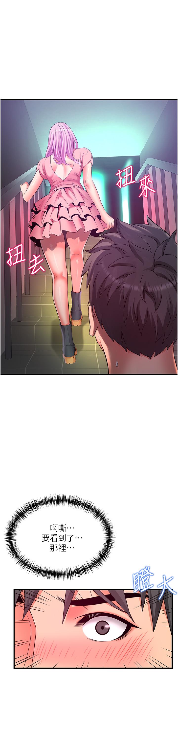 小巷裡的秘密 第21話-性感火辣的打扮 第41页