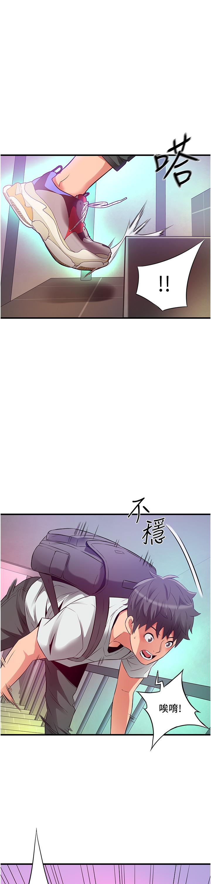 小巷裡的秘密 第21話-性感火辣的打扮 第43页