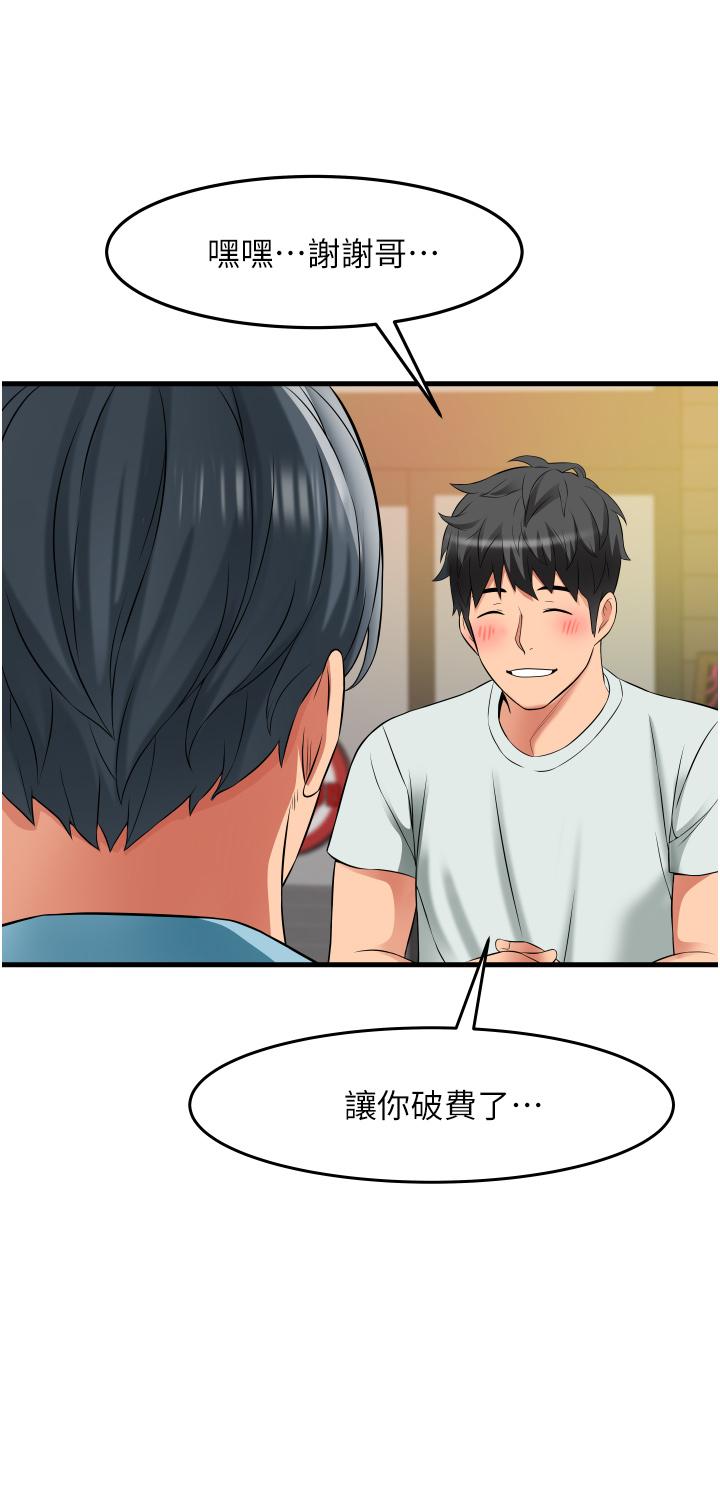 小巷裡的秘密 第22話-來暗巷想幹嘛 第23页
