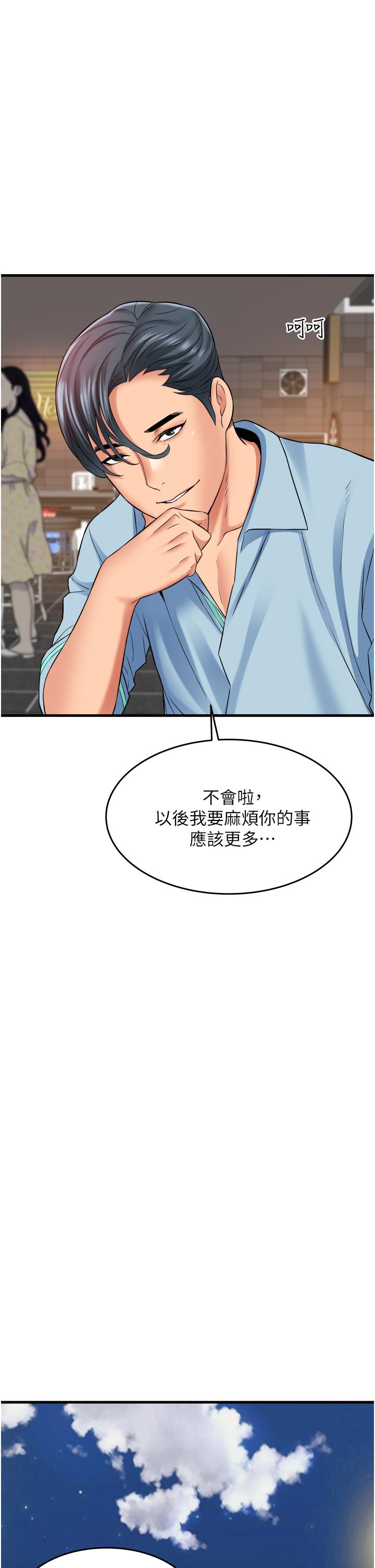 小巷裡的秘密 第22話-來暗巷想幹嘛 第24页
