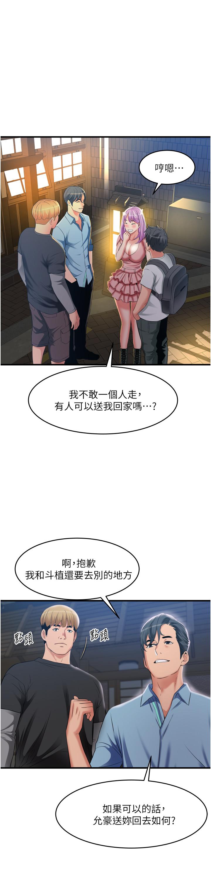 小巷裡的秘密 第22話-來暗巷想幹嘛 第26页