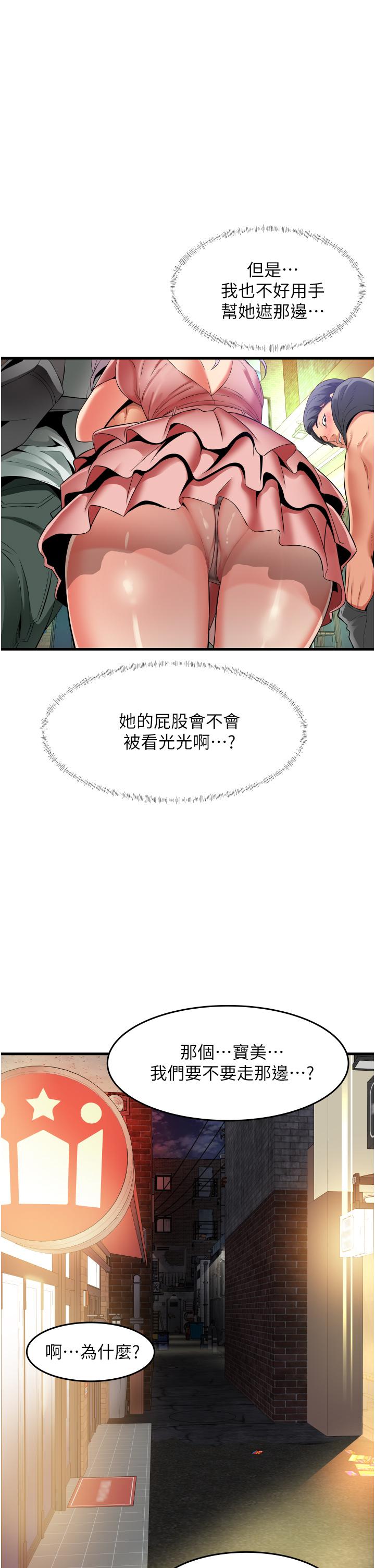小巷裡的秘密 第22話-來暗巷想幹嘛 第32页