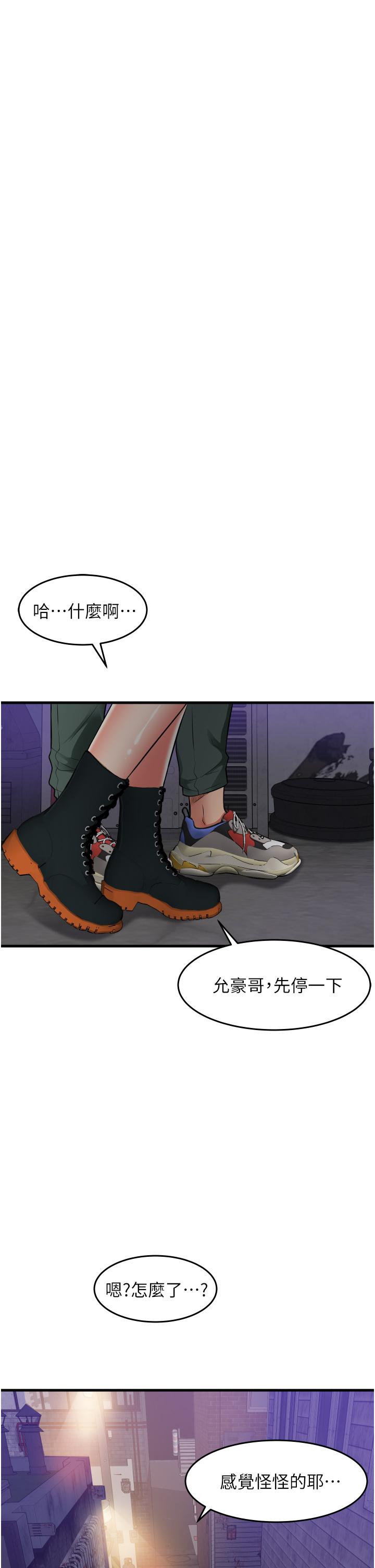 小巷裡的秘密 第22話-來暗巷想幹嘛 第34页