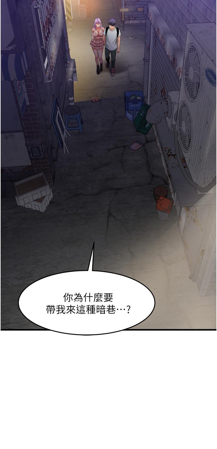 小巷裡的秘密 第22話-來暗巷想幹嘛 第35页