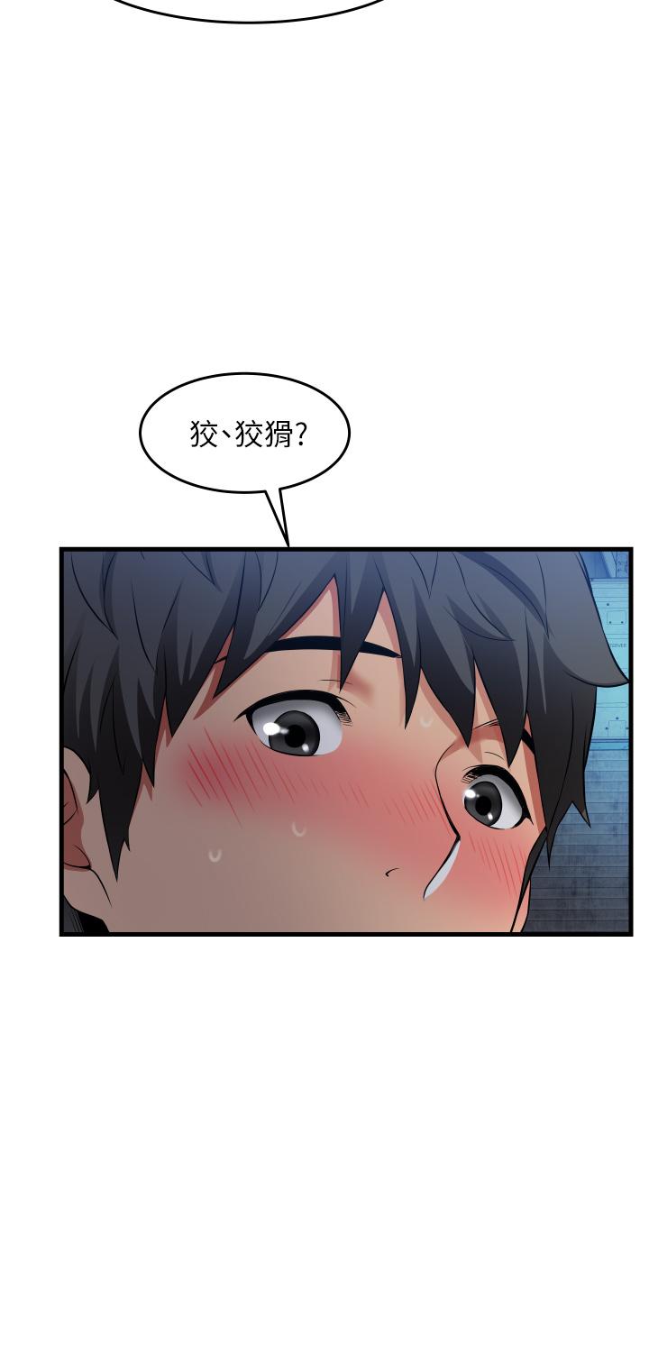 小巷裡的秘密 第22話-來暗巷想幹嘛 第37页