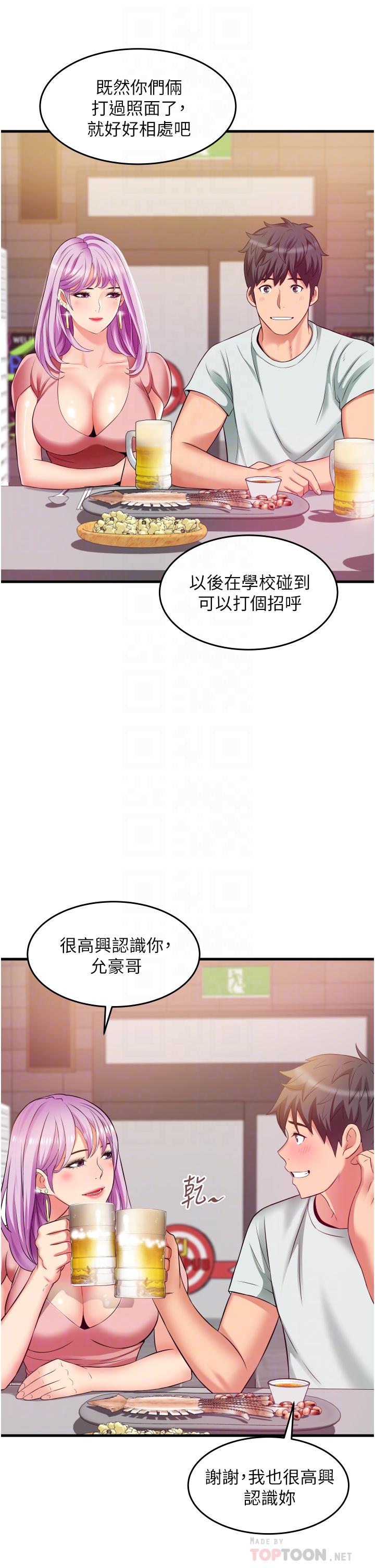 小巷裡的秘密 第22話-來暗巷想幹嘛 第12页