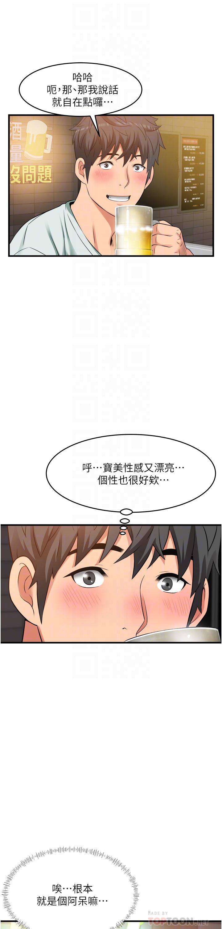 小巷裡的秘密 第22話-來暗巷想幹嘛 第14页