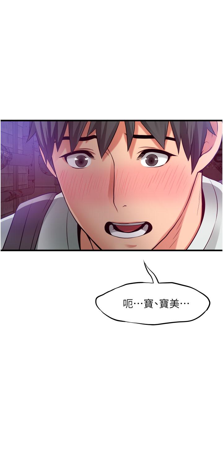 小巷裡的秘密 第23話-頂到最深處了♥ 第2页