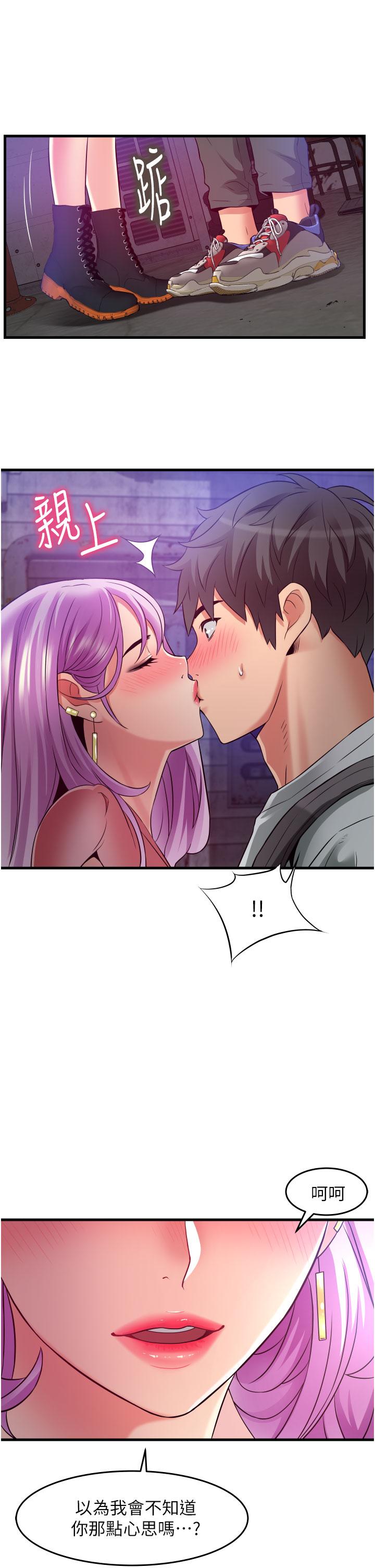 小巷裡的秘密 第23話-頂到最深處了♥ 第1页