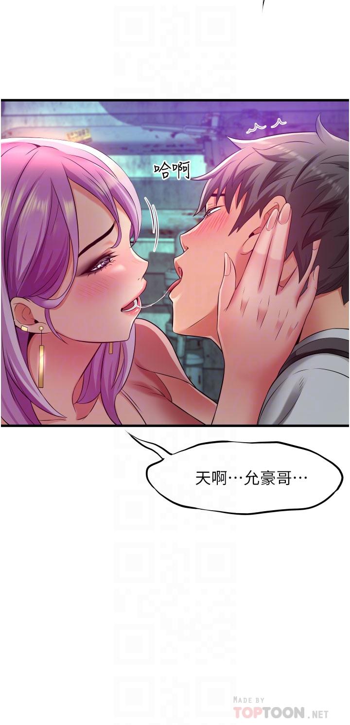 小巷裡的秘密 第23話-頂到最深處了♥ 第10页