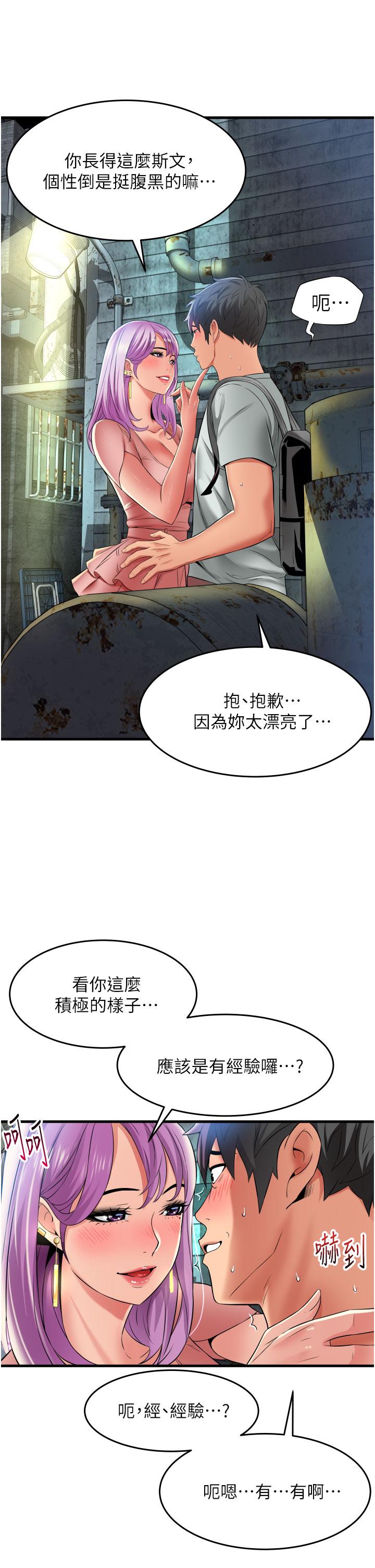 小巷裡的秘密 第23話-頂到最深處了♥ 第11页
