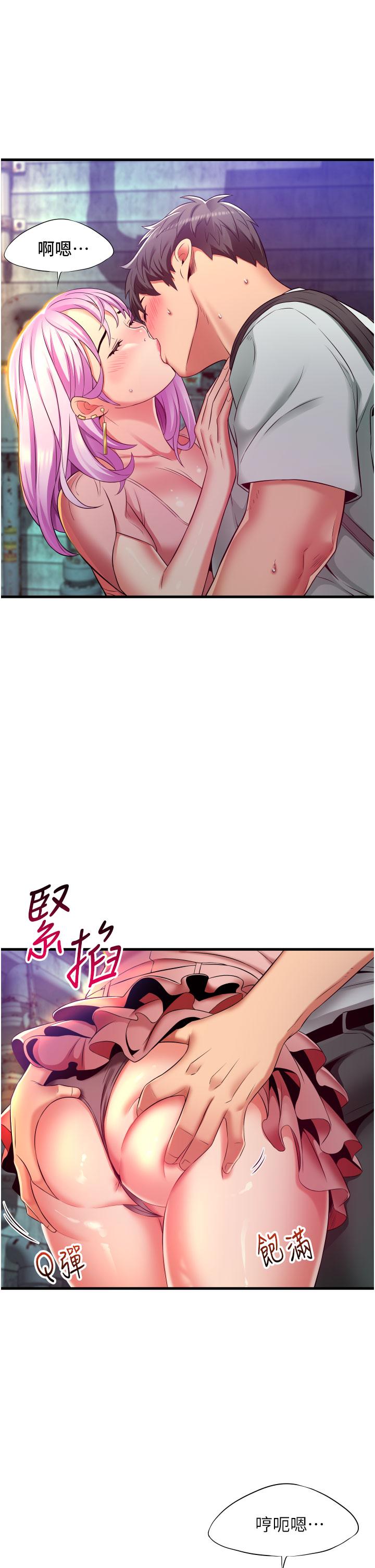小巷裡的秘密 第23話-頂到最深處了♥ 第9页