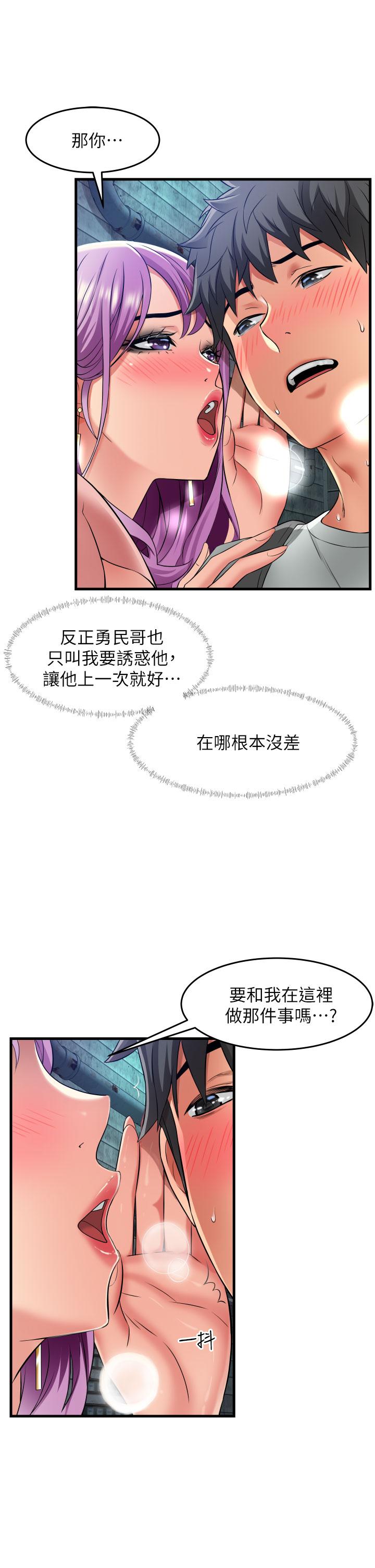 小巷裡的秘密 第23話-頂到最深處了♥ 第13页