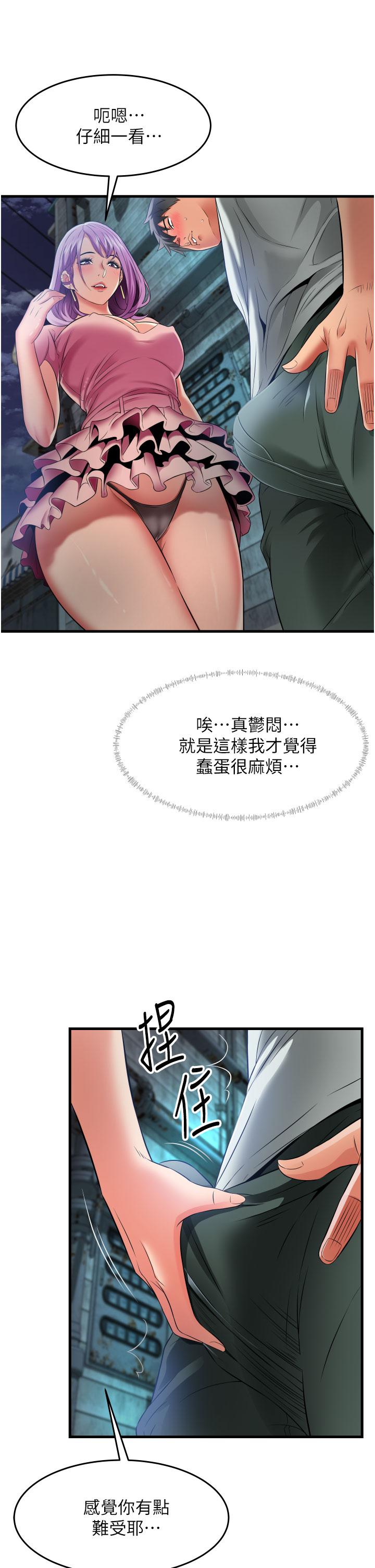 小巷裡的秘密 第23話-頂到最深處了♥ 第15页