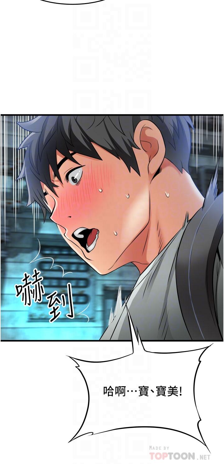 小巷裡的秘密 第23話-頂到最深處了♥ 第16页