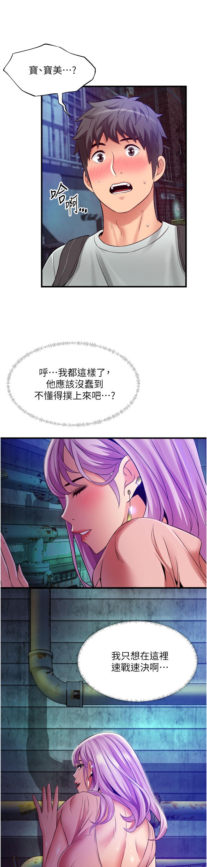 小巷裡的秘密 第23話-頂到最深處了♥ 第19页