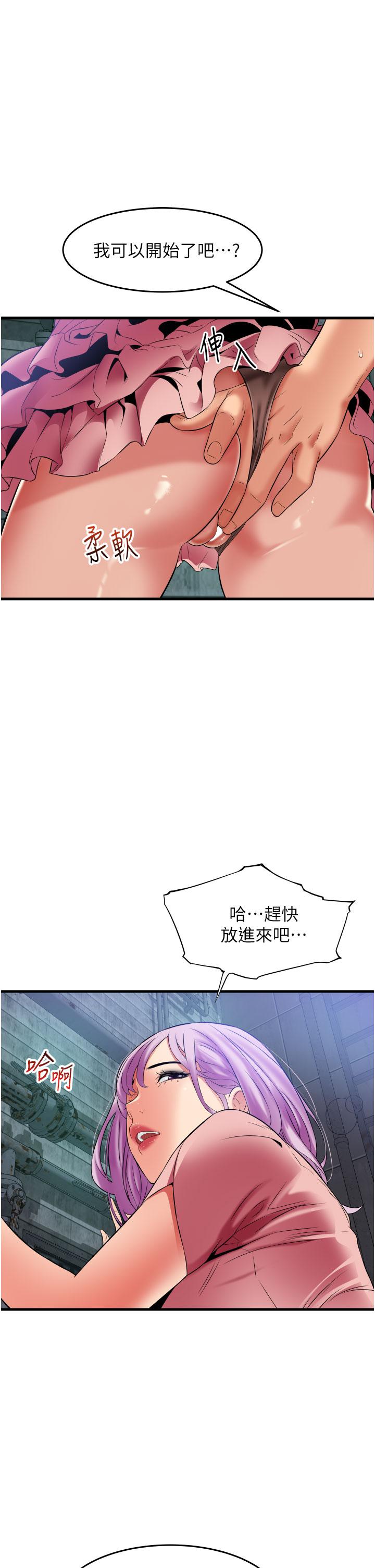 小巷裡的秘密 第23話-頂到最深處了♥ 第23页
