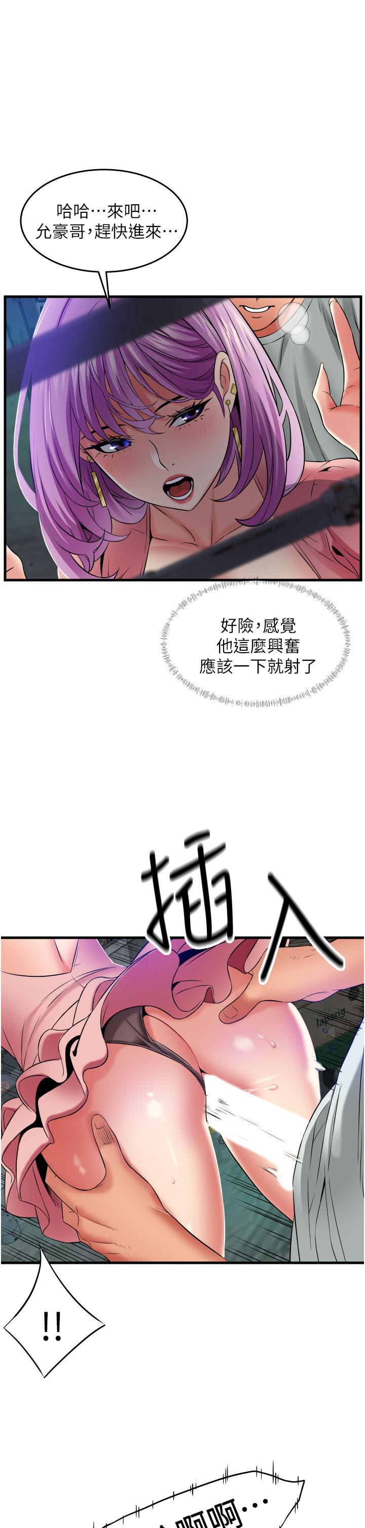 小巷裡的秘密 第23話-頂到最深處了♥ 第25页