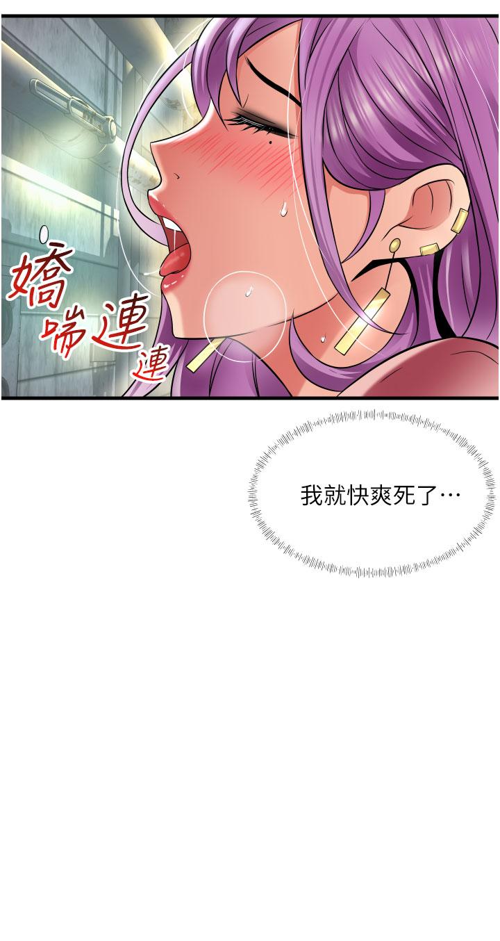 小巷裡的秘密 第23話-頂到最深處了♥ 第34页