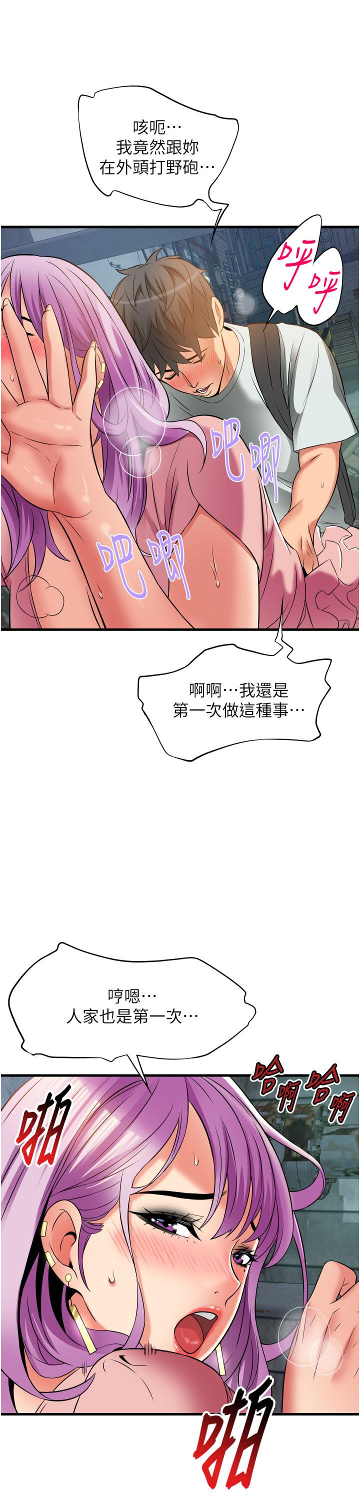 小巷裡的秘密 第23話-頂到最深處了♥ 第35页