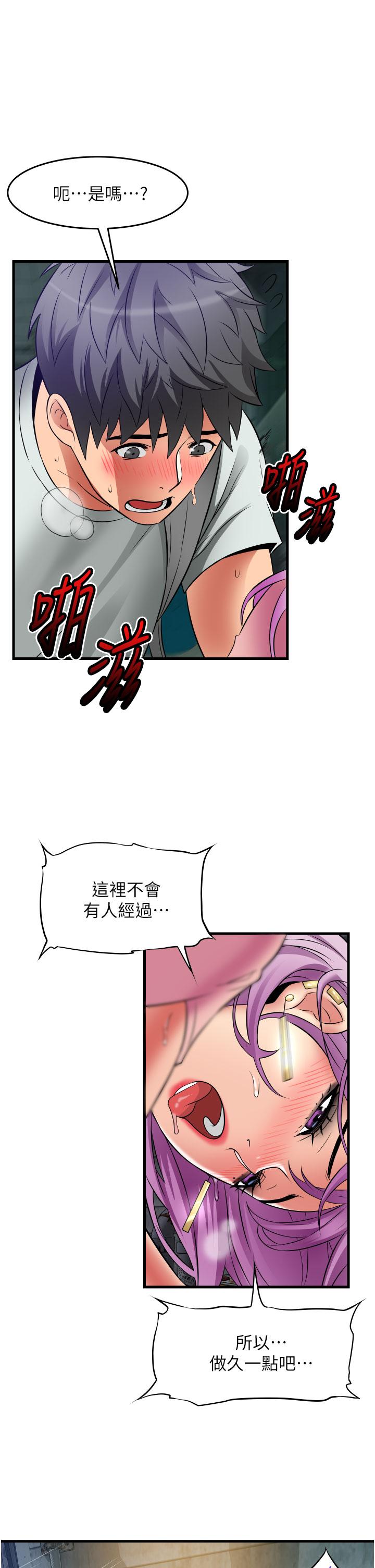 小巷裡的秘密 第23話-頂到最深處了♥ 第39页