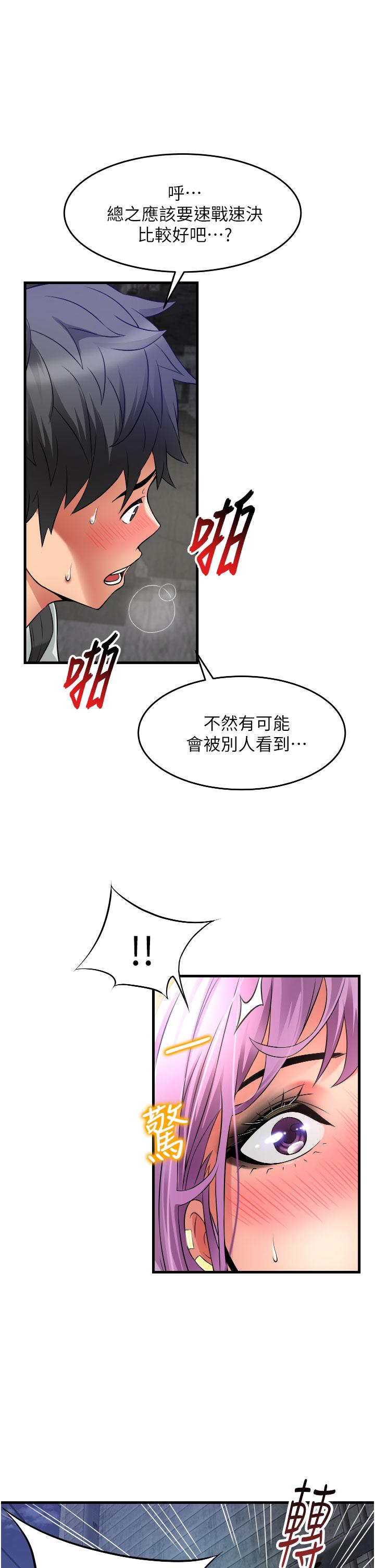 小巷裡的秘密 第23話-頂到最深處了♥ 第37页
