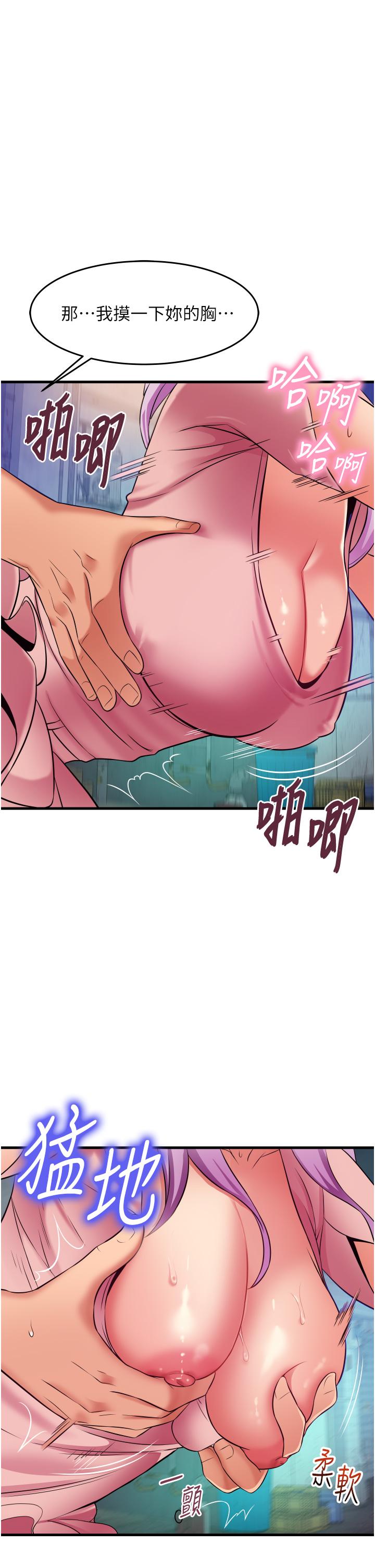 小巷裡的秘密 第24話-今天來點特別的吧! 第9页