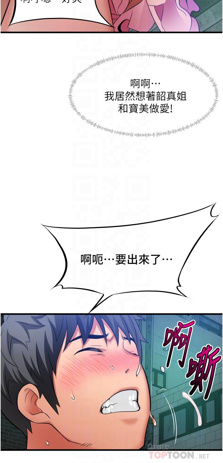 小巷裡的秘密 第24話-今天來點特別的吧! 第14页