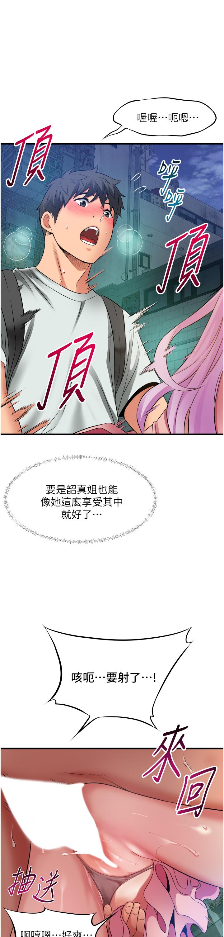 小巷裡的秘密 第24話-今天來點特別的吧! 第13页