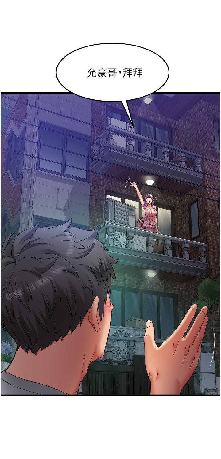 小巷裡的秘密 第24話-今天來點特別的吧! 第24页