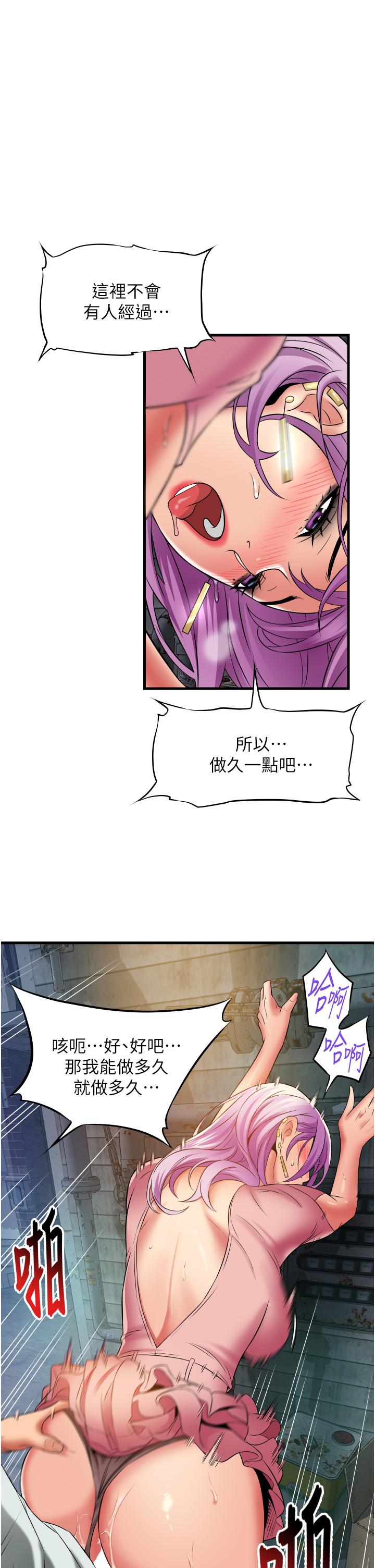 小巷裡的秘密 第24話-今天來點特別的吧! 第1页