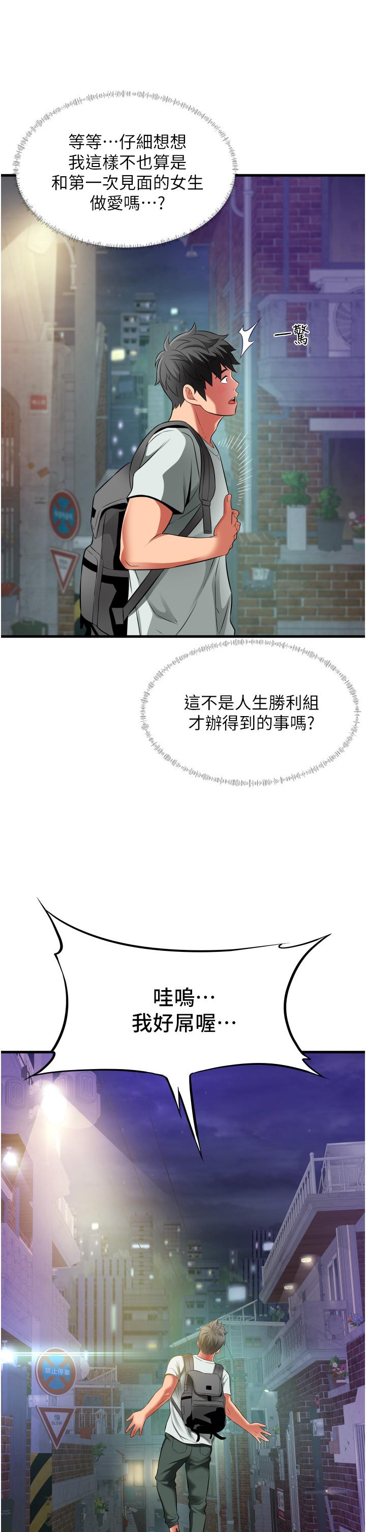 小巷裡的秘密 第24話-今天來點特別的吧! 第27页