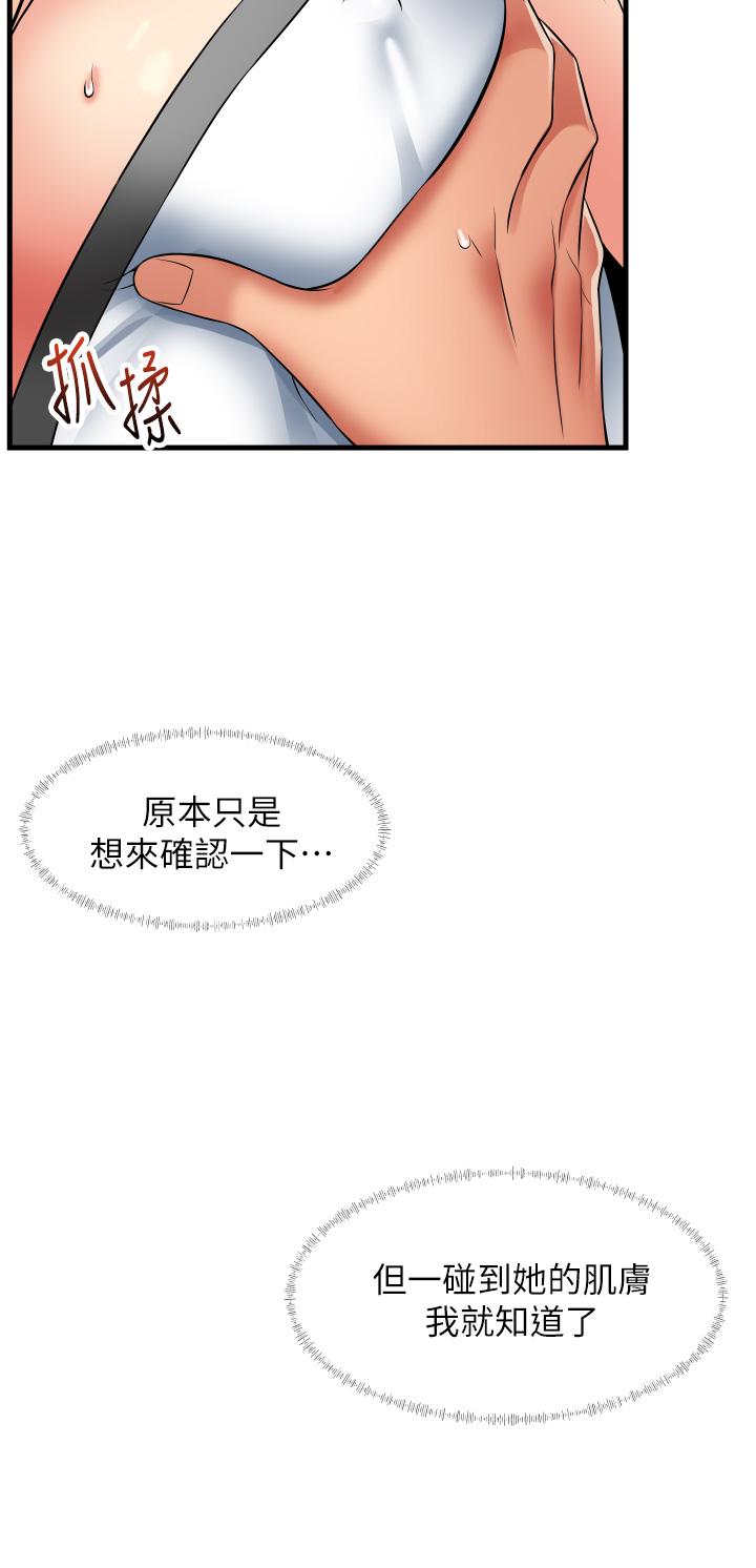 小巷裡的秘密 第24話-今天來點特別的吧! 第38页