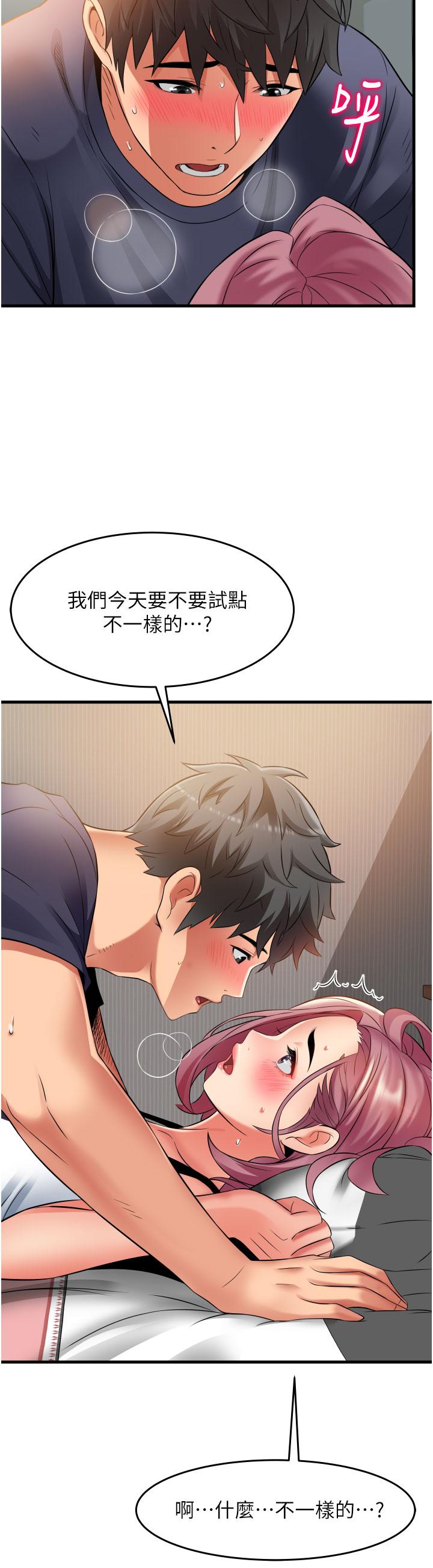小巷裡的秘密 第25話-我要那根粗硬的大老二 第2页