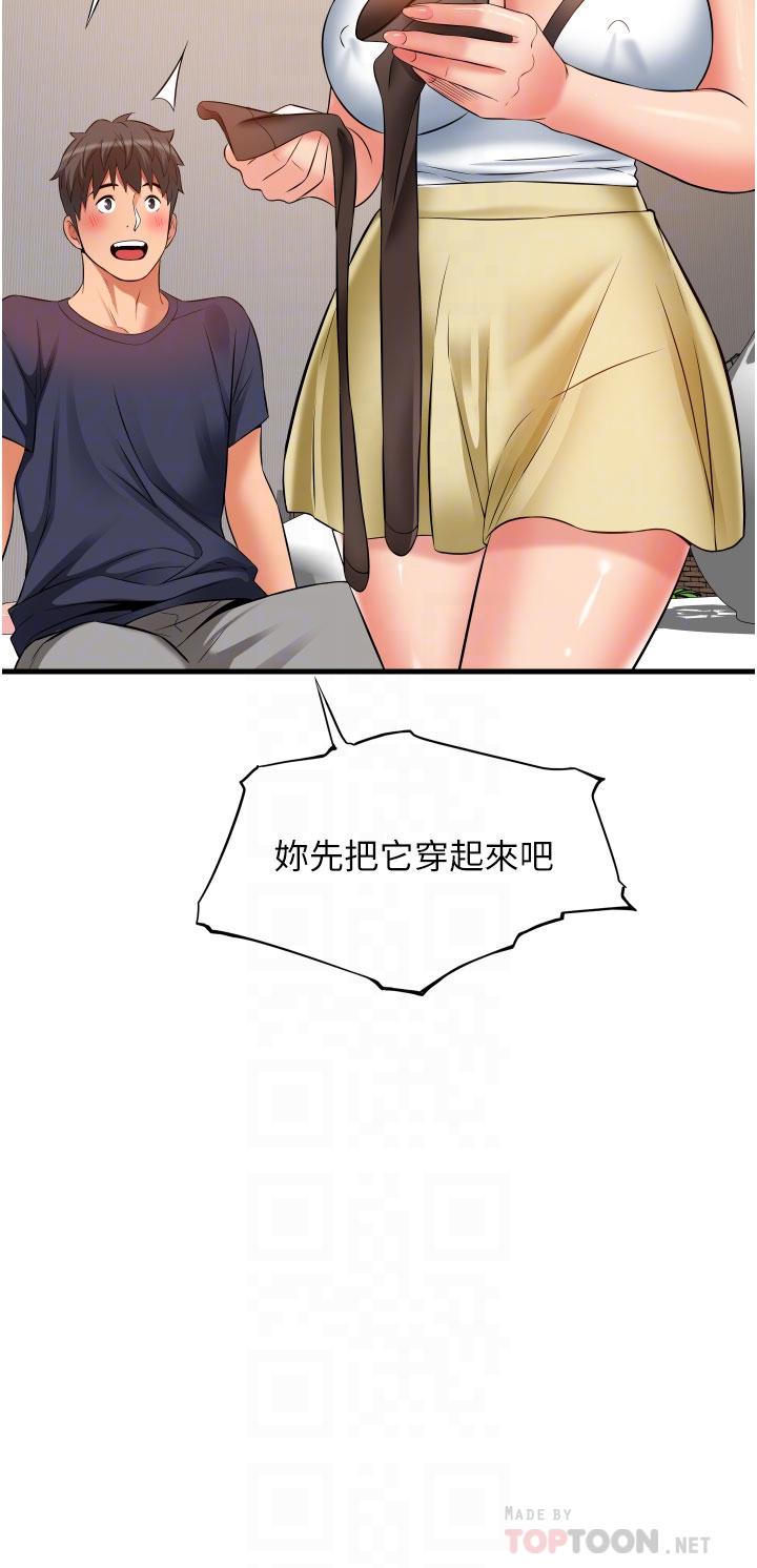 小巷裡的秘密 第25話-我要那根粗硬的大老二 第12页